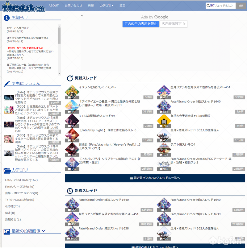 日本的fgo玩家看什么论坛 霓虹知名型月论坛demonition介绍 Bigfun