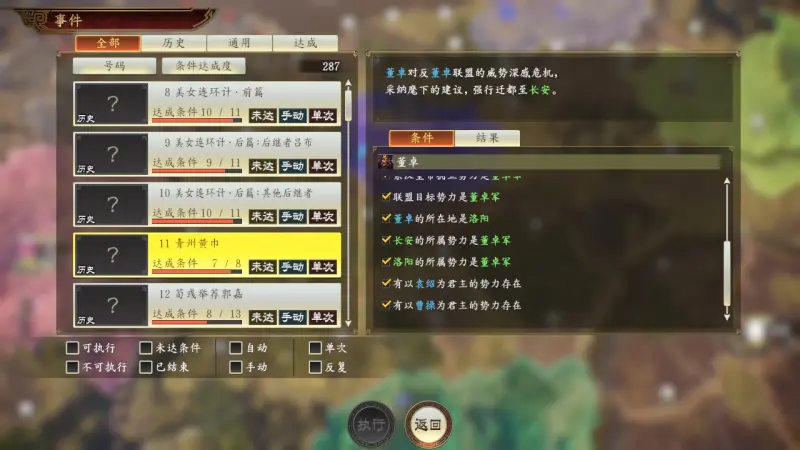 纯白荐游 宏观的战略运营游戏和前代迥异的游戏体验 三国志14 Bigfun 纯白荐游 宏观的战略运营游戏和前代迥异的游戏体验 三国志14 Bigfun