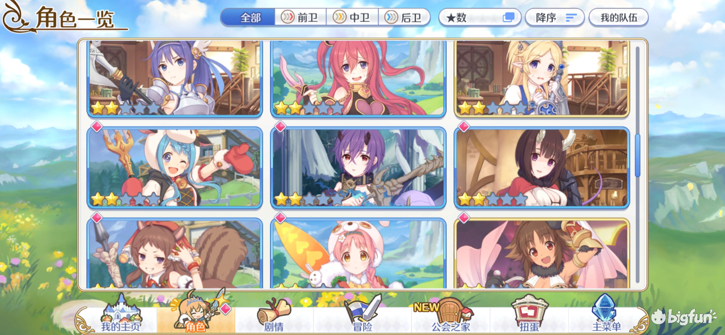 公主连结〕打吐了