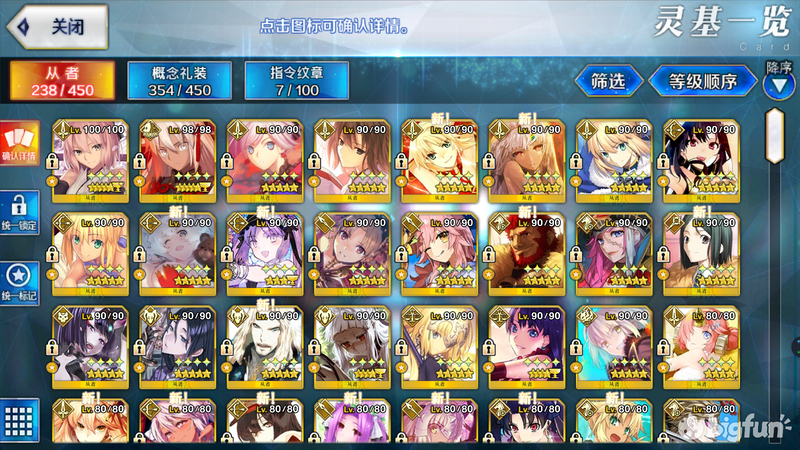 Fgo新人入坑指南 Bigfun Fgo新人入坑指南 Bigfun