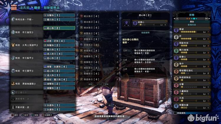 Bigfun Mhw 冰原m位大剑后期配装