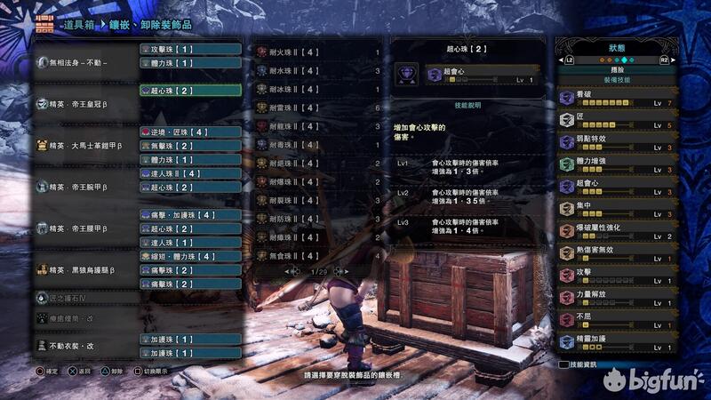 Mhw 冰原m位大剑后期配装 Bigfun