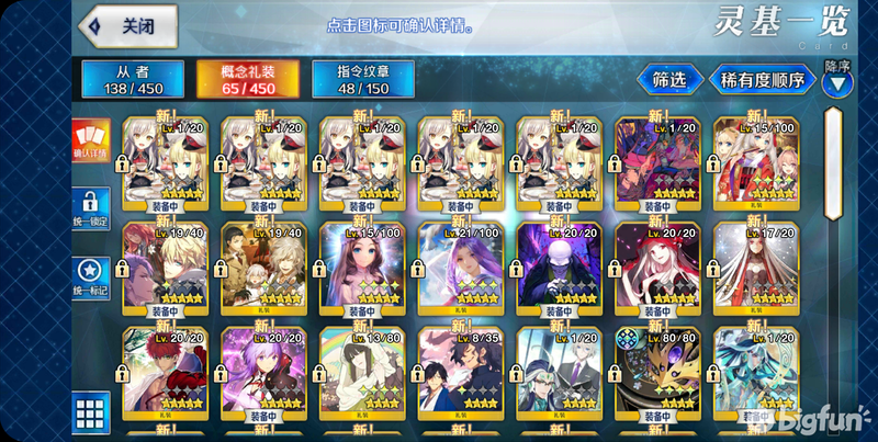 Fgo答疑 1000天老咸鱼在线答疑 Bigfun