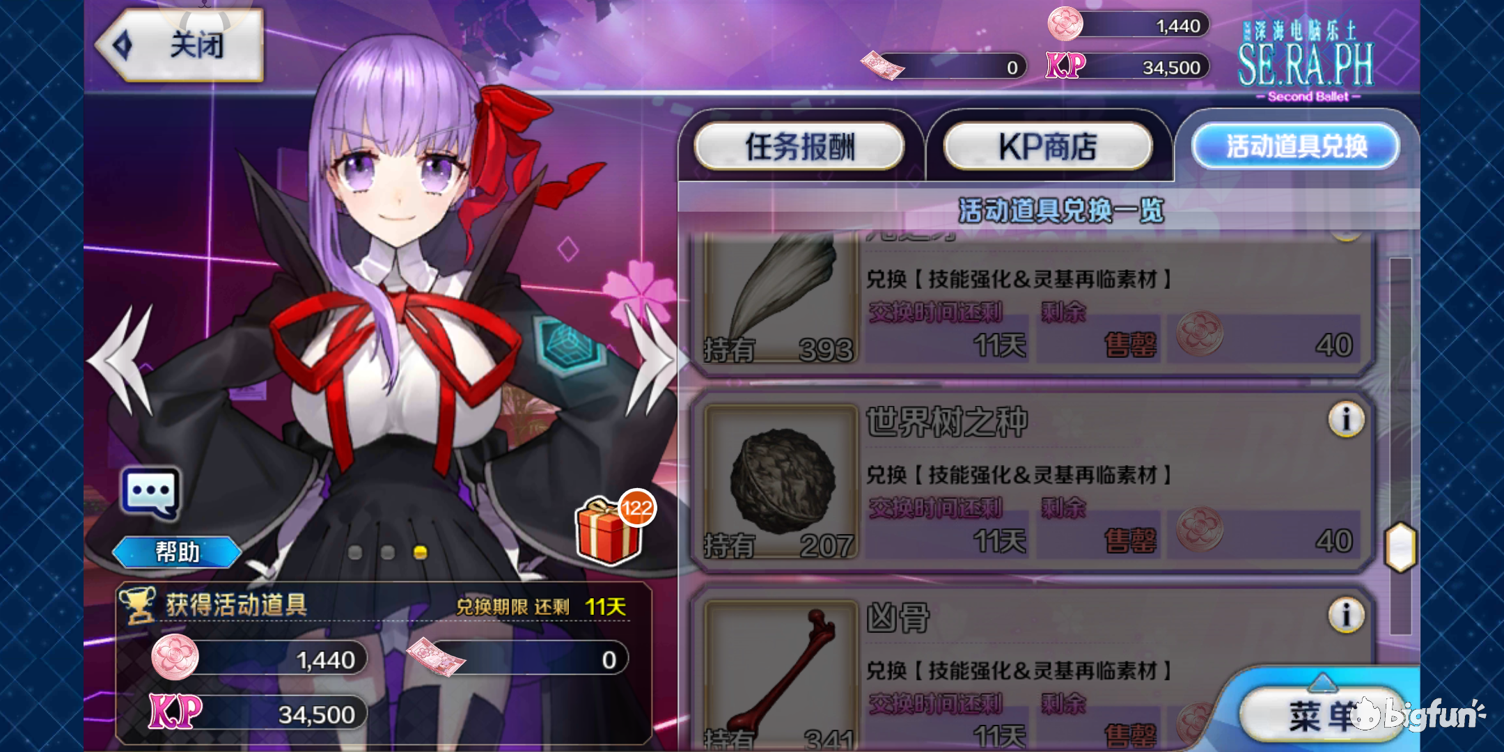 萌新干货 Fgo每年固定的活动一览 Fgo Bilibili游戏社区