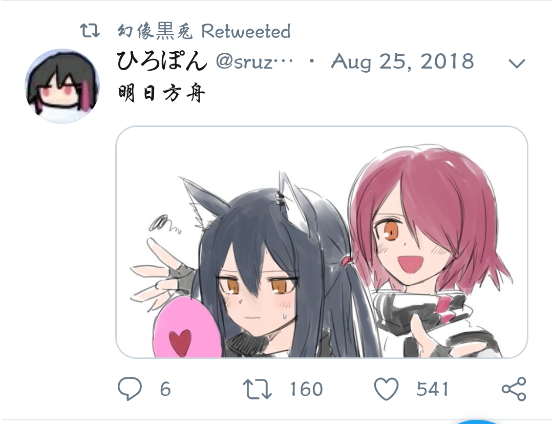 科普 幻象黑兔不仅仅是画师 明日方舟 Bilibili游戏社区