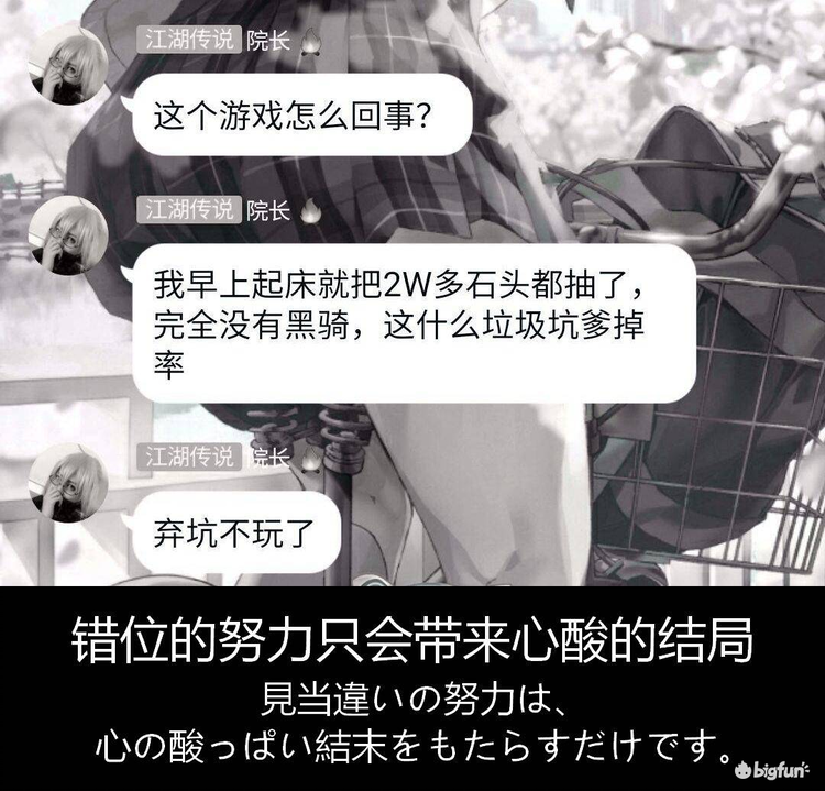Bigfun 反节奏 肝累了吗 进来歇一歇吧 Bigfun 反节奏 肝累了吗 进来歇一歇吧
