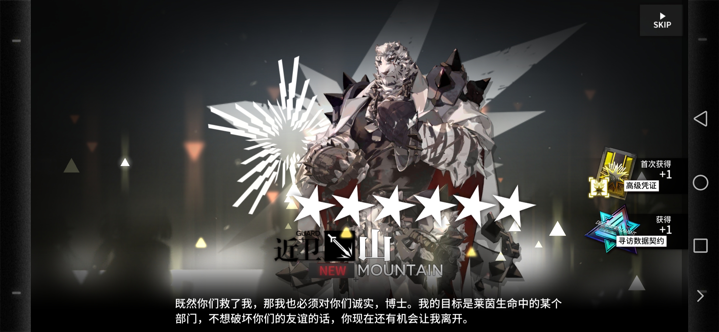 今后我就是鹰角的利刃,法老的内卫