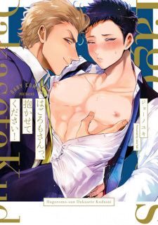 Hagoromo-san!, Dakasete Kudasai!