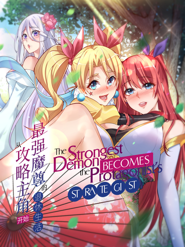 The Strongest Demon Becomes the Protagonist's Strategist