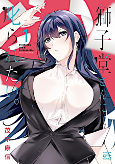 Shishidou-san ni Shikararetai.