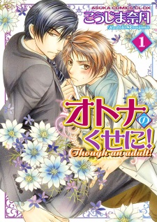 Otona no Kuseni!