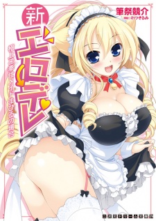 Shin Erodere: Gokujou Gohoushi Maid Mahiru no Baai