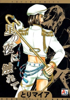 Hoshi no Yoru ni Furete