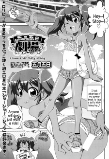 Satsuki Itsuka Gekijou