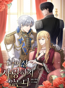 I Don't Love You Anymore