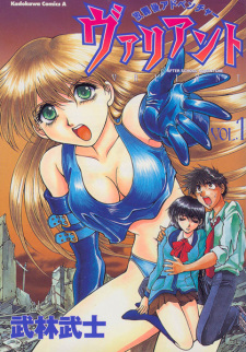 Houkago Adventure Valiant