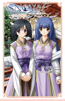 Snow: Inishie no Yuuyake