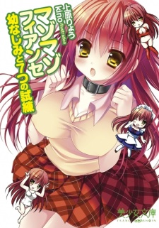 Mazomazo Fiancée: Osananajimi to Nanatsu no Shiren