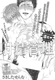 Shasei Kanri Dou deshou