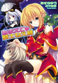 Amaete?Kishi Neesama