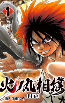 Hinomaruzumou