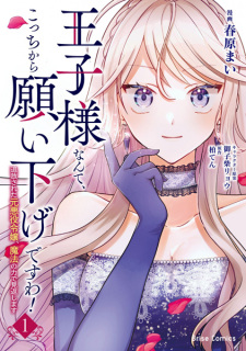 Ouji-sama, Getsuyoubi no Tawawa Wiki