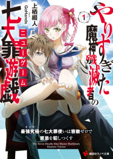 Yarisugita Majin Senmetsusha no New Game