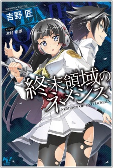 Shuumatsu Ryouiki no Nemesis