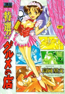 Tokusen!! Gourmet no Mise