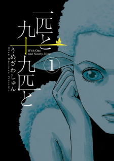 Ippiki to Kyuujuukyuuhiki to