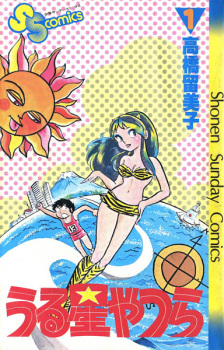 Urusei Yatsura