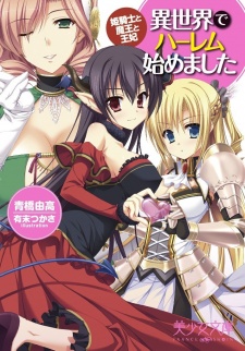 Isekai de Harem Hajimemashita: Himekishi to Maou to Ouhi