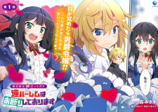 Tensei Mae wa Otoko Datta node Gyaku Harem wa Okotowarishite Orimasu