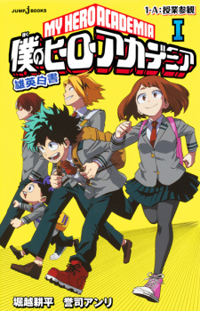 BOKU NO HERO ACADEMIA: TRAINING OF THE DEAD - BiliBili