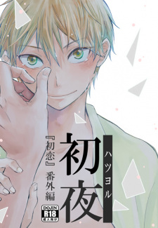 Hatsukoi dj - Hatsu Yoru