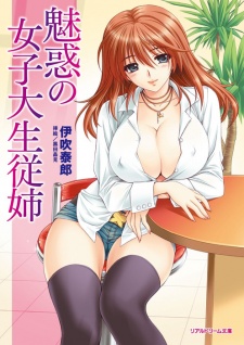 Miwaku no Joshidaisei Itoko