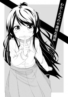 Watashitachi no Futekisetsu na Kankei