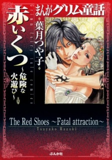 Manga Grimm Douwa: Akai Kutsu - Kiken na Hiasobi