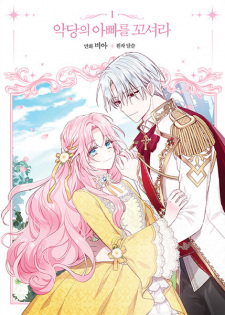 Flirting with the Villain's Dad