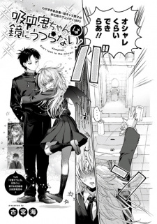 Kyuuketsuki-chan wa Kagami ni Utsuranai!