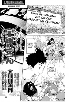 Kuchu Kuchu Uchuu Riron