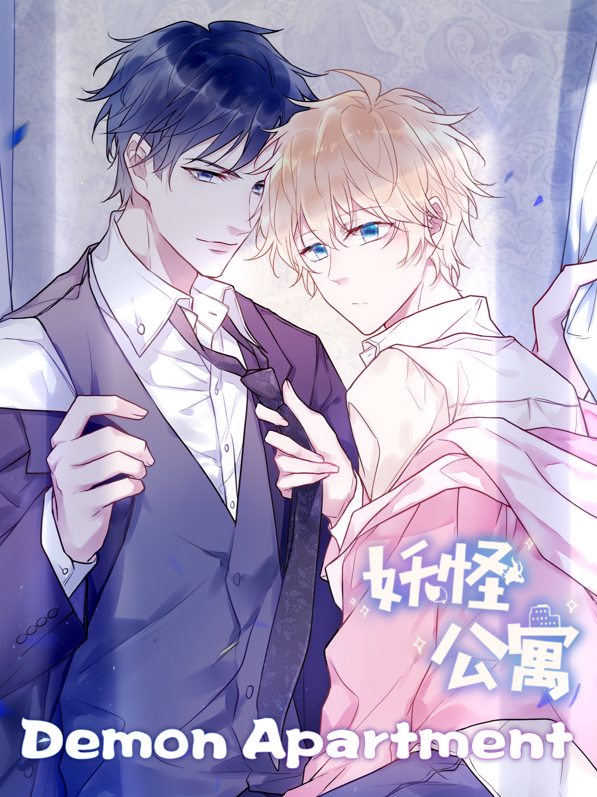 You're Mine read comic online - BILIBILI COMICS