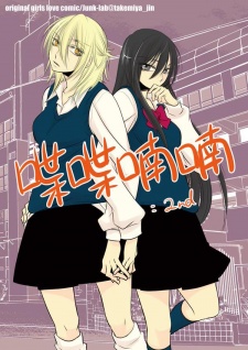 Chouchou Nannan: 2nd