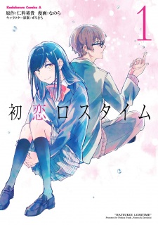 Hatsukoi Monster - Related Comics, Information, Comments