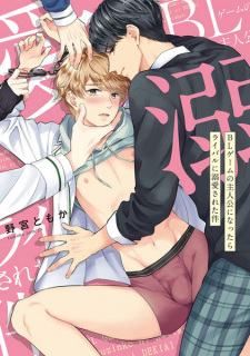 BL Game no Shujinkou ni Nattara Rival ni Dekiai sareta Ken