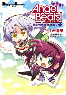 Angel Beats! The 4-koma: Bokura no Sensen Koushinkyoku?