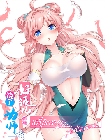 ¡Aprendiz, por favor, perdóname!