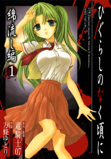 Higurashi no Naku Koro ni: Watanagashi-hen