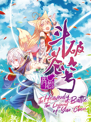 The Heavenly Battle: The Legend of Yao Chen