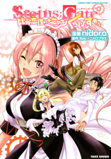 Steins;Gate: Hiyoku Renri no +Nyan2 Crisis☆